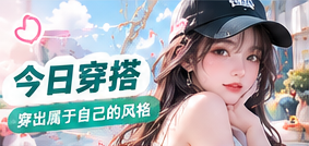 完整展示穿搭与服饰搭配的生活摄影