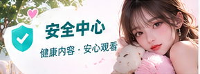 安全与版权意识主题视觉